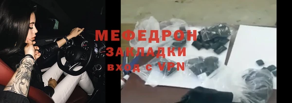 мескалин Волоколамск