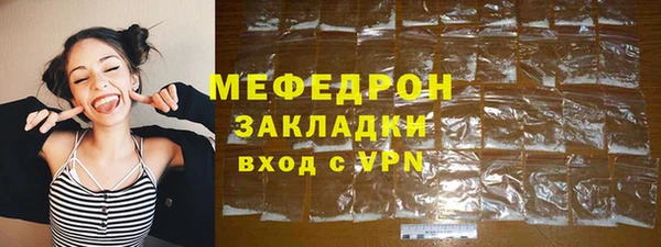 мескалин Волоколамск