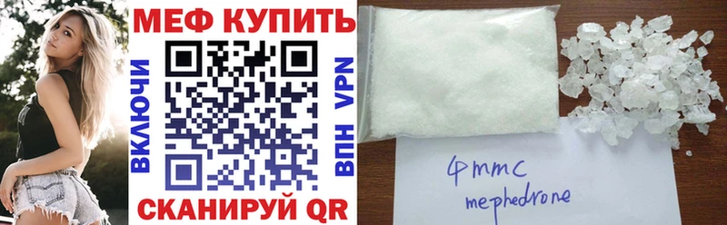 Купить закладки  Вельск  МЯУ-МЯУ кристаллы 