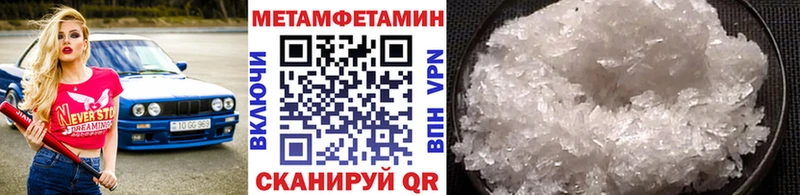 МЕТАМФЕТАМИН кристалл  Купить  Вельск 