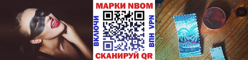 Купить  Вельск  Марки 25I-NBOMe 1500мкг 